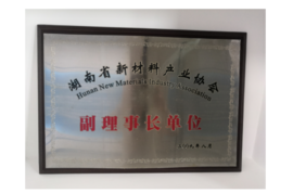 2009�����ʡ�����Ϲ�ҵЭ�ḱ���³���λ