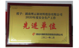 2020�걻��������Ͷ�ʿعɼ������޹�˾���衰2020����������������Ƚ���λ��