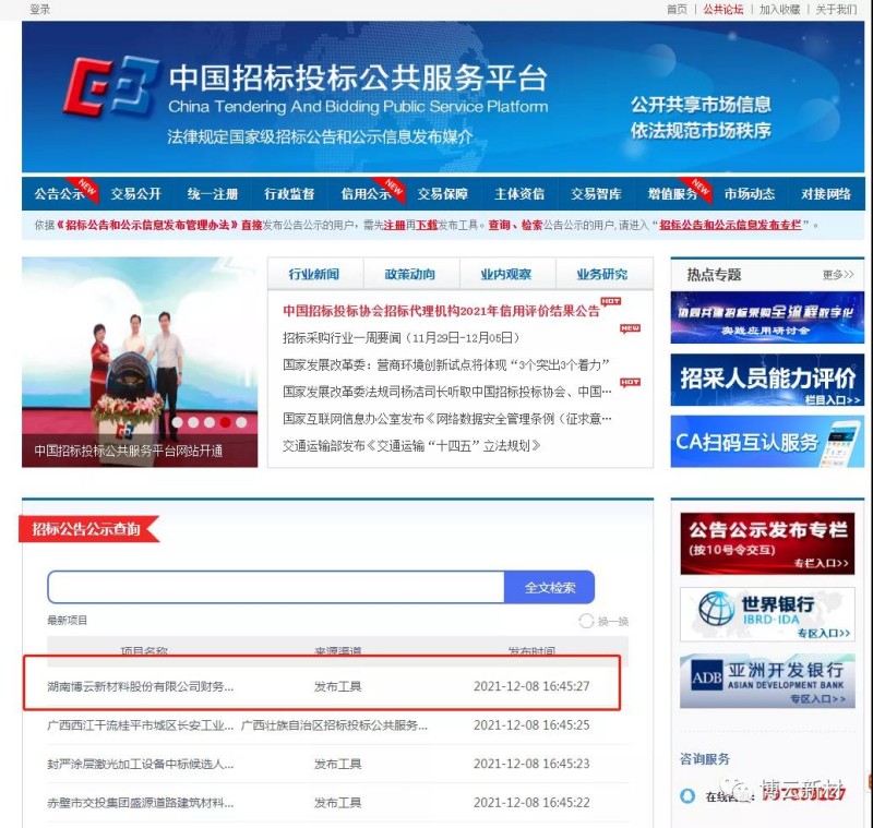 ŦԼ����588888��·�������(�й�)���޹�˾